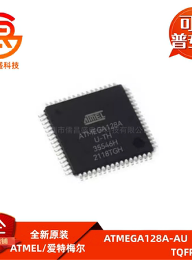 原装正品 贴片 ATMEGA128A-AU 芯片 微控制器 8位 AVR TQFP-64