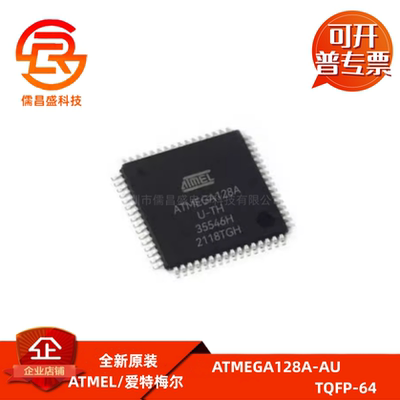 原装正品 贴片 ATMEGA128A-AU 芯片 微控制器 8位 AVR TQFP-64