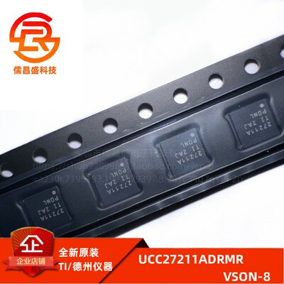 驱动器芯片TIUCC27211ADRMR