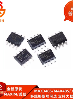 MAX3485CSA+T MAX485CPA ECSA MAX3490CSA+ 收发器芯片RS-485/422