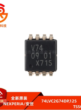 原装正品 74LVC2G74DP,125 TSSOP-8 带置位和复位的单D型触发器
