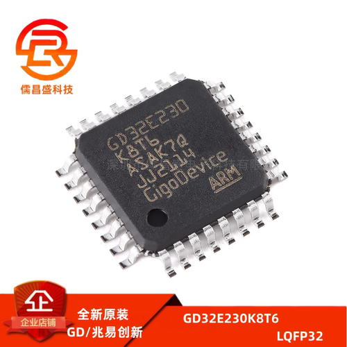 原装GD32E230K8T6 LQFP-32 ARM Cortex-M23 32位微控制器-MCU芯片