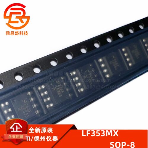 原装IC运算放大器TILF353MX