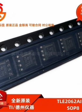 全新原装 TLE2062AIDR 封装SOP8 高输出驱动功率运算放大器