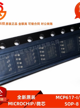 全新原装 MCP617-I/SN 封装SOP8 双通道运算放大器