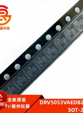 DRV5053VAEDBZRQ1汽车类高电压高达 线性霍尔效应传感器 全新原装