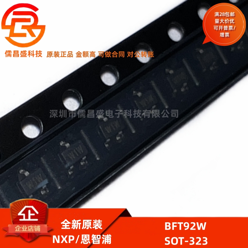 全新原装 BFT92W 封装SOT323 射频(RF)双极晶体管