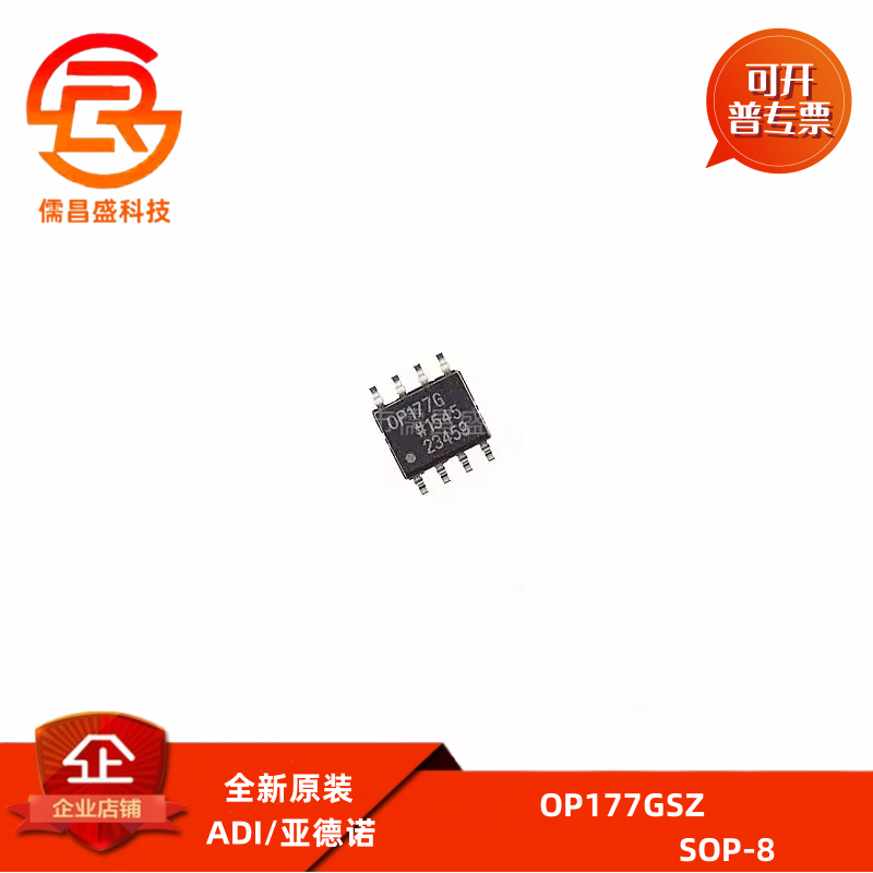 全新原装 OP177 OP177G OP177GSZ OP177GSZ SOP8 运算放大器