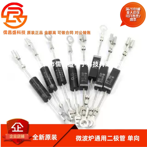 微波炉二极管CL01/04-12通用HVM1高压二极管T3512 2CL4512