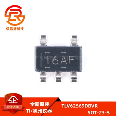 原装正品 贴片 TLV62569DBVR SOT-23-5 2A高效降压转换器芯片