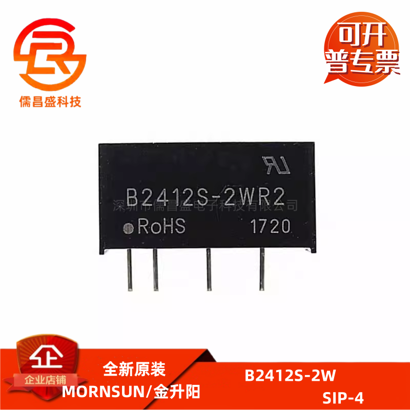 全新 B2412S-2W B2412S-2WR2 24V转12V DC-DC隔离降压电源模块