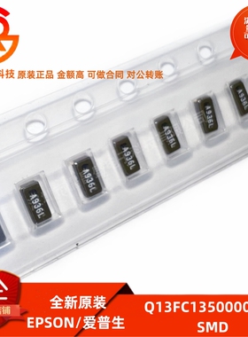 全新原装 Q13FC1350000400 封装SMD 丝印A936L 时钟贴片无源晶振