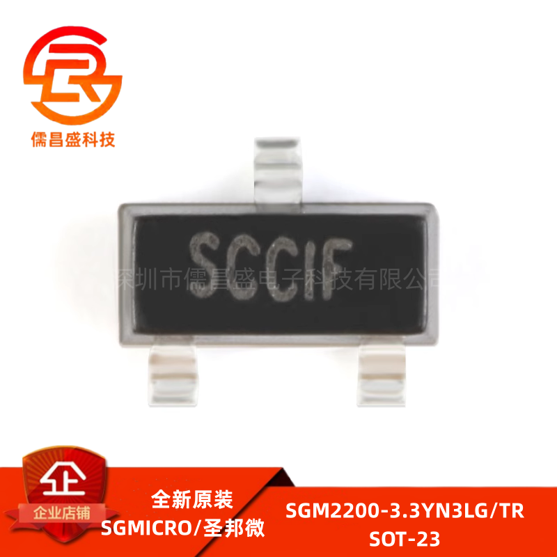 原装正品 SGM2200-3.3YN3LG/TR SOT-23 3.3V 高压稳压器芯片