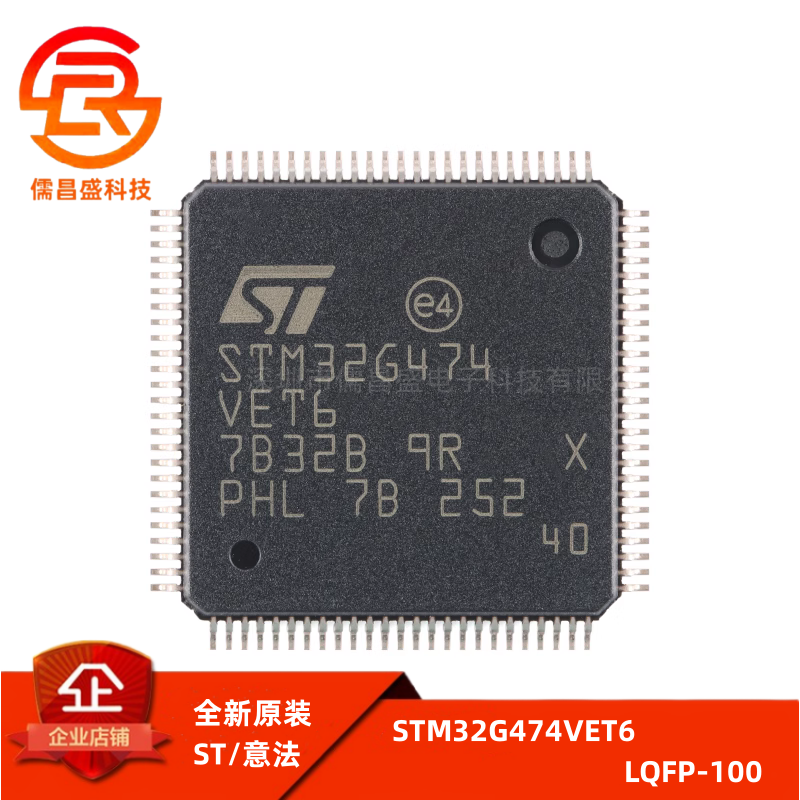 原装 STM32G474VET6 LQFP-100 ARM Cortex-M4 32位微控制器-MCU