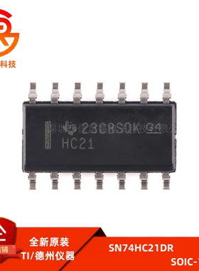 原装正品 SN74HC21DR SOIC-14 双路4输入正与门芯片