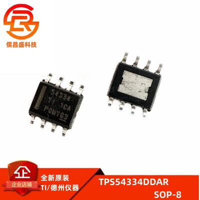 TPS54334DDAR  丝印 54334 封装SOP-8 切换开关控制器 全新原装IC