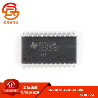 原装正品 SN74LVC4245ADWR SOIC-24 三态输出八路总线收发器芯片