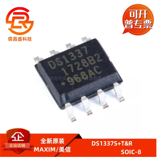 原装正品 贴片 DS1337S+T&R SOIC-8 实时时钟芯片