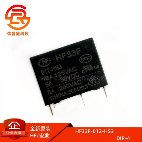 宏发中功率继电器HF33F-012-HS3