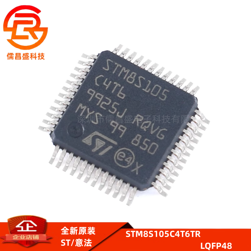 芯片微控制器STSTM8S105C4T6TR