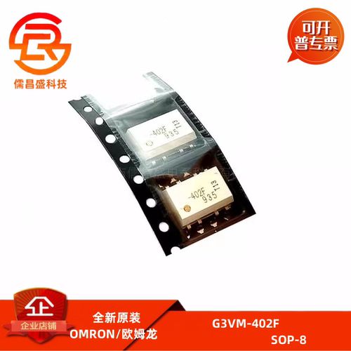 G3VM-402F 全新固态继电器 贴片SOP8 402F MOS输出 402