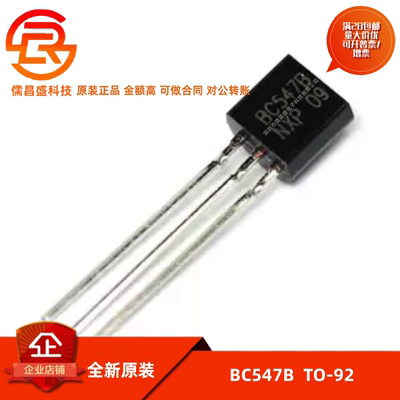 小功率晶体管BC547B BC547 三极管0.1A/45V NPN TO-92 20只
