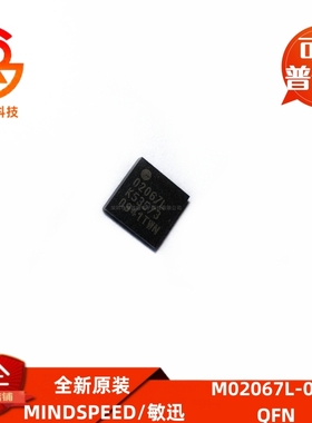 全新原装 M02067L-09-T 封装QFN  品牌MINDSPEED/敏迅
