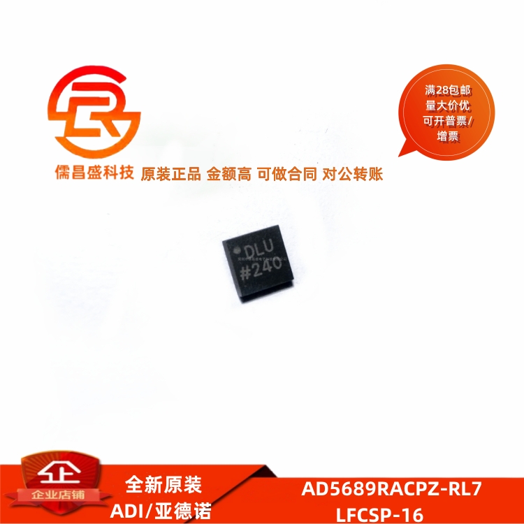 全新原装 AD5689RACPZ-RL7 封装LFCSP-16 丝印DLU  数模转换器