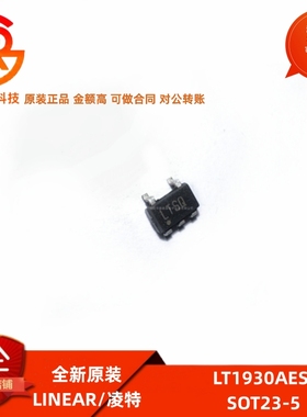 全新原装 LT1930AES5 丝印LTSQ 封装SOT23-5 开关稳压器
