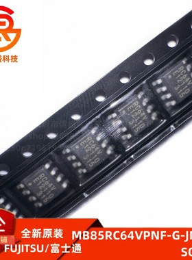 MB85RC64VPNF-G-JNERE1 丝印RC64V SOP8 铁电存储器芯片 全新原装