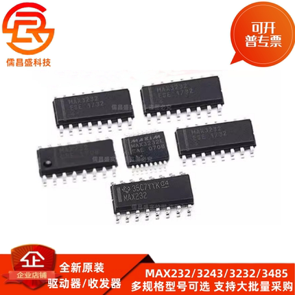 MAX232DR MAX3232 3243 SP3485 EEAE ESA CSE CSA+T EEUE+T ESE+T