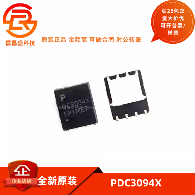 全新 PDC3094X PDC3906X PDC3908X 丝印 DC3094X DC3906X DC3908X