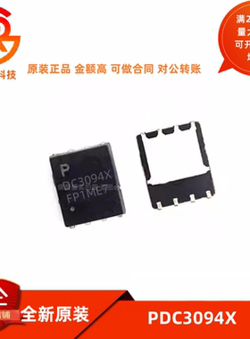 全新 PDC3094X PDC3906X PDC3908X 丝印 DC3094X DC3906X DC3908X