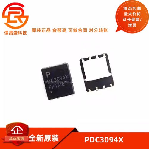 全新 PDC3094X PDC3906X PDC3908X 丝印 DC3094X DC3906X DC3908X