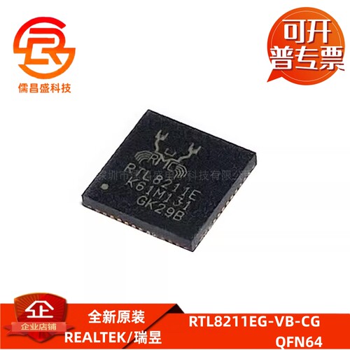 RTL8211EG-VB-CG 8211E-VB-CG 8211F-CG/FD-VC-CG 以太网收发芯片