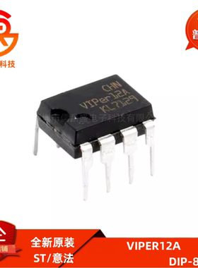 VIPER12A/VIPER22A/VIPER17L 开关电源芯片 DIP7直插 全新现货