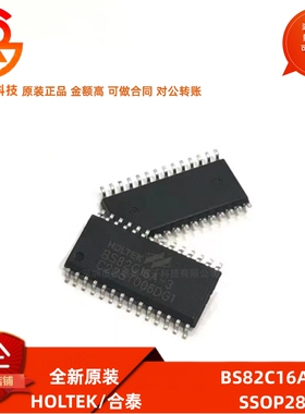 全新原装 BS82C16A-3 封装SOP28  带LED/LCD 驱动触控键