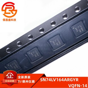 SN74LV164ARGYR 丝印LV164A 封装 VQFN-14 移位寄存器 全新原装IC