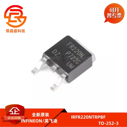 FR220N IRFR220NTR IRFR220NTRPBF 全新N沟道 贴片TO-252-3 芯片