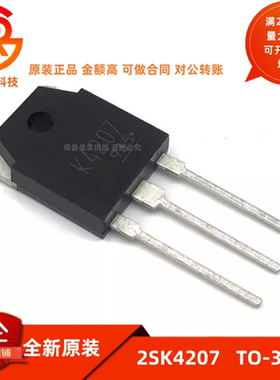 2SK4207 K4207场效应三极管900V13A 大功率电焊机逆变器 全新原装