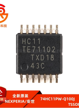 原装正品 74HC11PW-Q100J TSSOP-14 三路3输入与门