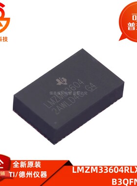 LMZM33604RLXR 贴片B3QFN-41 输入3.5-36V 输出1V-20V 4A电源模块