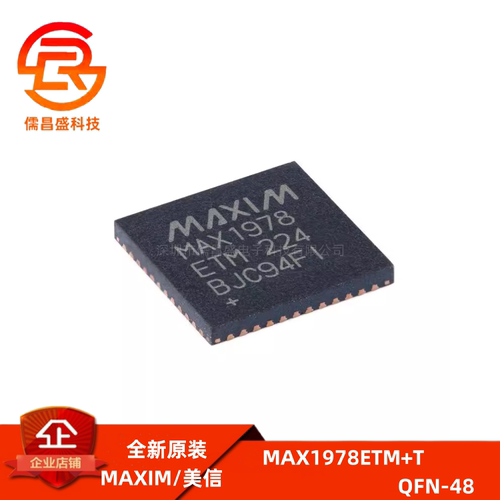 原装正品MAX1978ETM+T QFN-48-EP Peltier模块集成温度控制器芯片