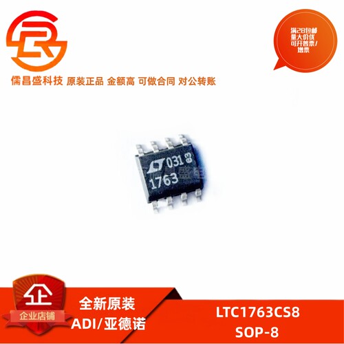 集成电路线性稳压器(LDO)