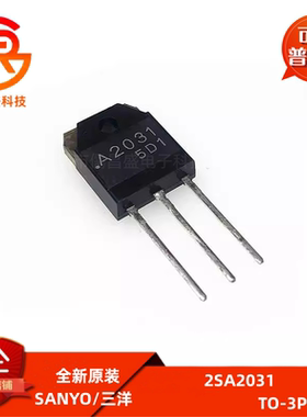 2SA2031贴片 TO-3P封装 晶体管供应一系列配单服务 原装现货 正品