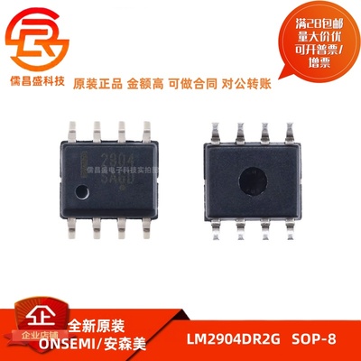 原装正品 贴片 LM2904DR2G LM2904D 封装SOP-8 运算放大器IC芯片