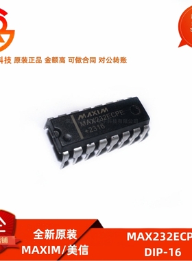 全新原装 MAX232ECPE 封装DIP-16  驱动收发器 接口IC