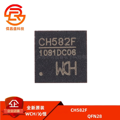 原装正品 CH582F QFN-28 集成BLE无线通讯的32位MCU微控制器