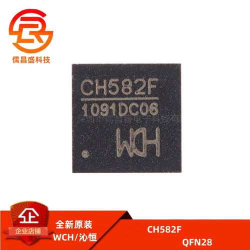 原装正品 CH582F QFN-28 集成BLE无线通讯的32位MCU微控制器