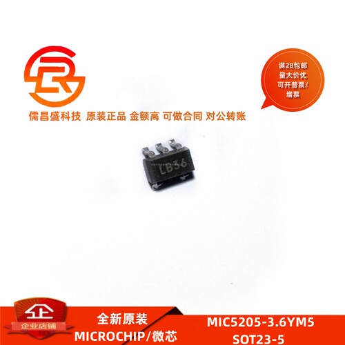 全新原装 MIC5205-3.6YM5 封装SOT23-5 丝印LB36 稳压器IC芯片